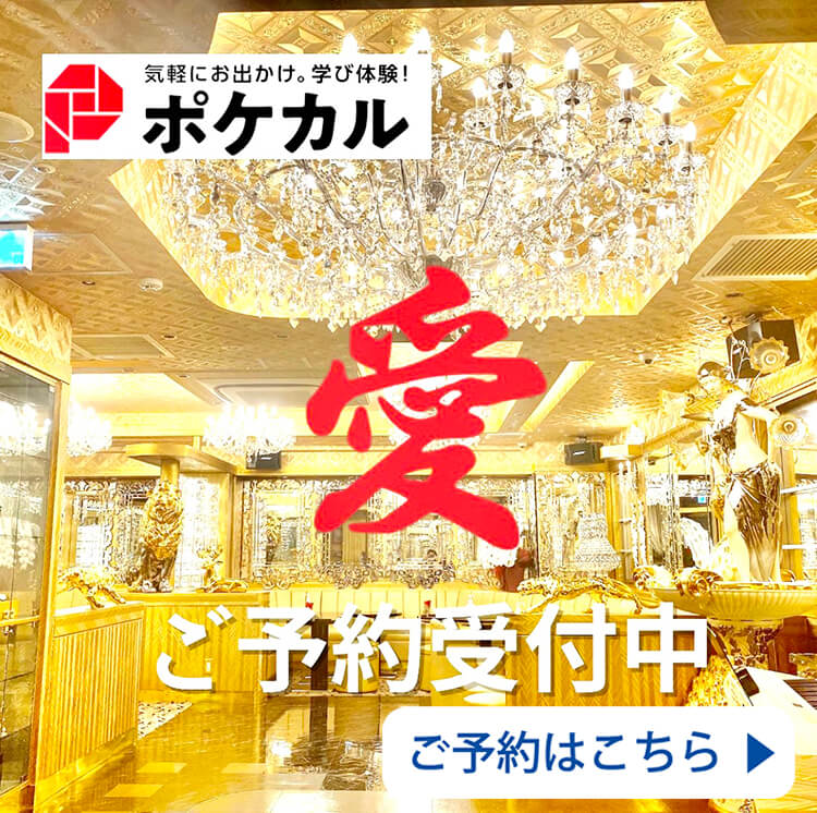 レジェンド愛 桐生グループ 会員制高級社交ダンスクラブ レジェンド愛 桐生グループ 会員制高級社交ダンスクラブ